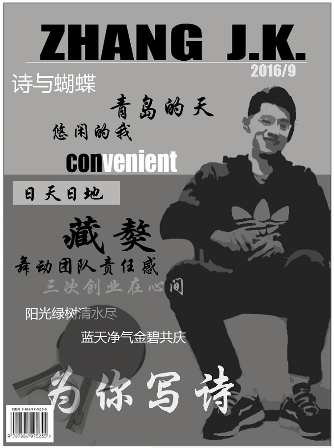 這張繼科的各大元素皆齊全，唯獨缺少了熒光色和藍色球鞋。