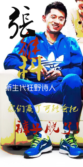 說藍色球鞋，藍色球鞋就到。這張絕對繼科審美。