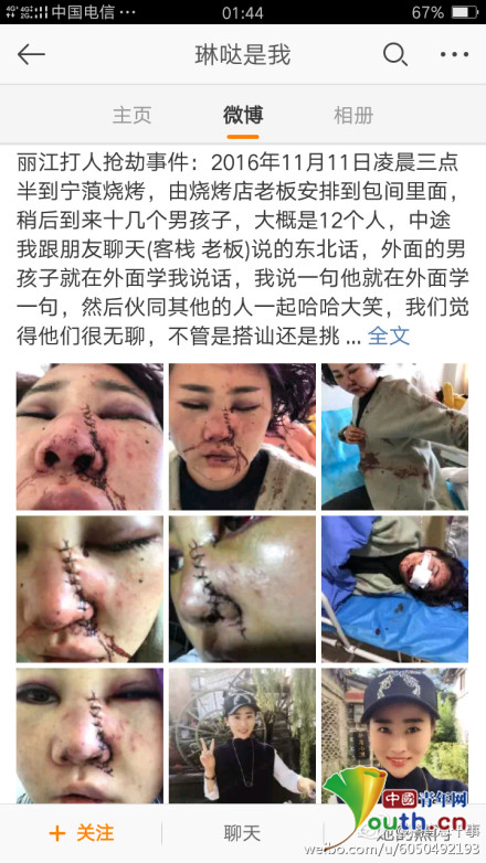 網友 @琳噠是我 發布相關微博講述情況。