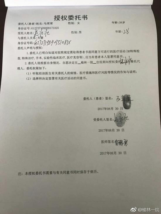 （四）醫護人員是否存在監護失位？