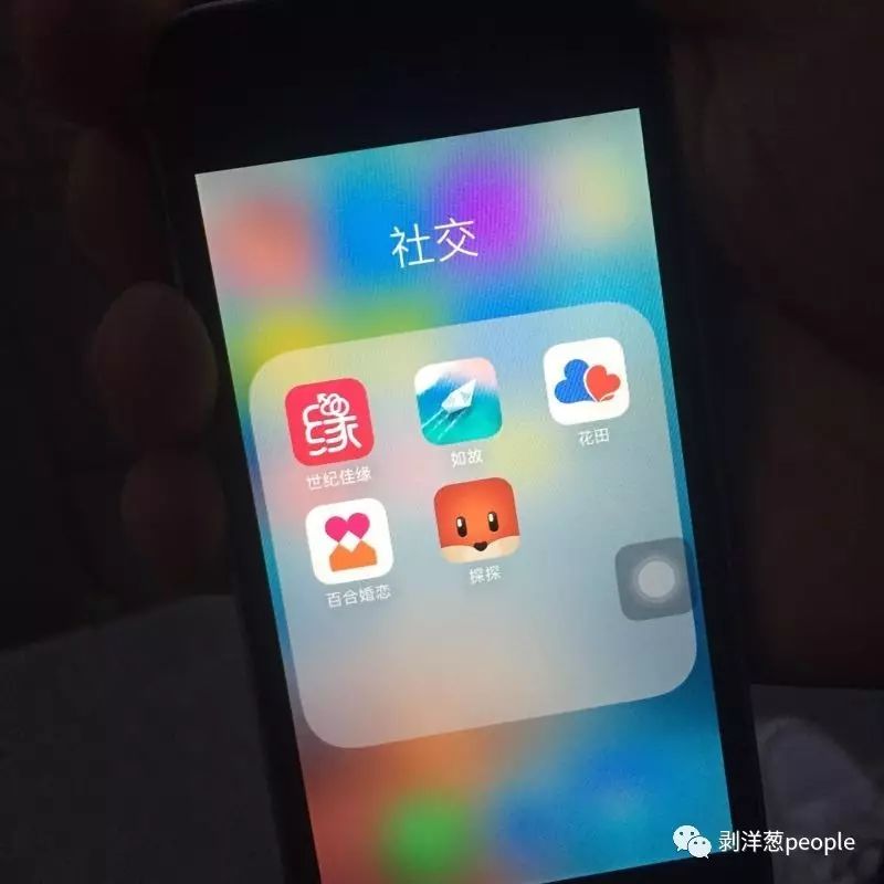 一位程序員手機里安裝的婚戀交友APP。他今年27歲，之前只談過一段半年的異地戀。新京報記者羅婷 攝