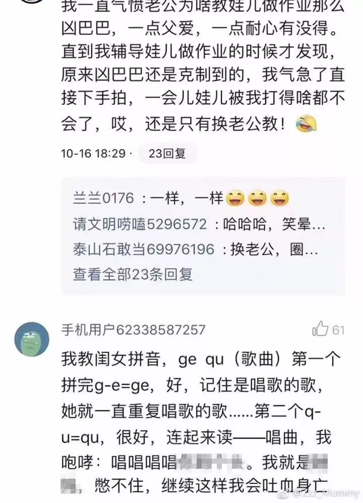 新一輪父母吐槽陪讀模式開(kāi)啟:不生氣 是我親生的！