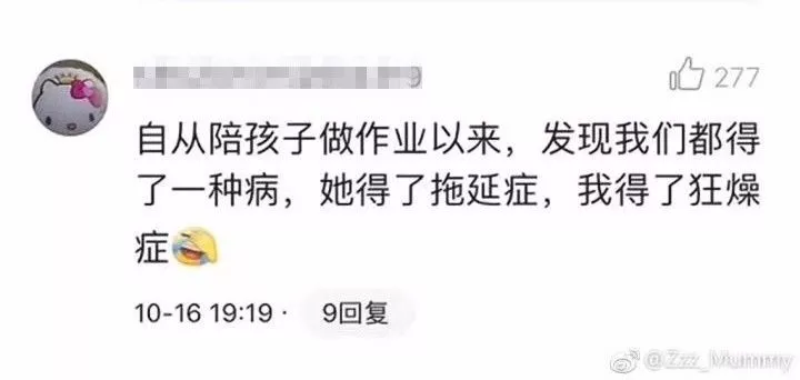 新一輪父母吐槽陪讀模式開(kāi)啟:不生氣 是我親生的！