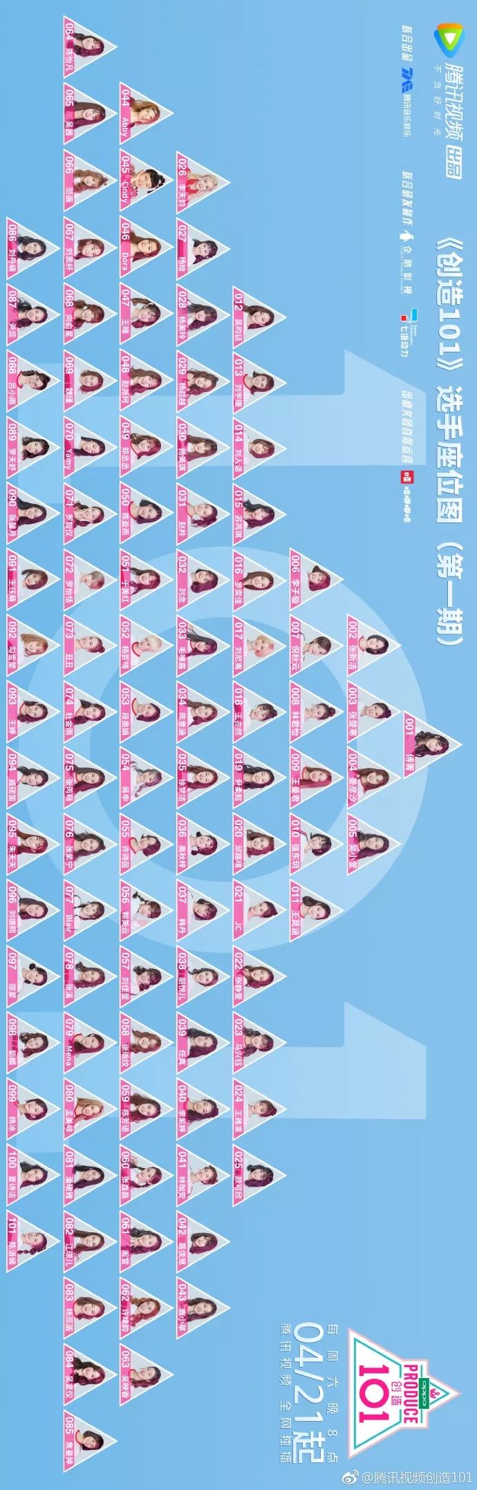 3unshine素顏亮相《創(chuàng)造101》，被這樣夸真的不尷尬嗎？