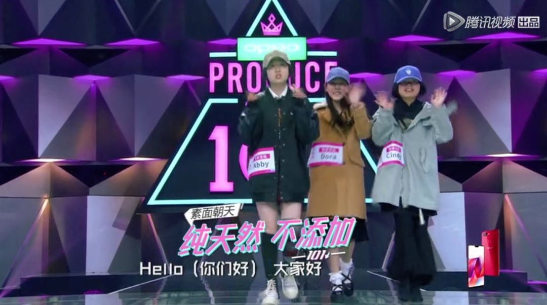 3unshine素顏亮相《創(chuàng)造101》，被這樣夸真的不尷尬嗎？