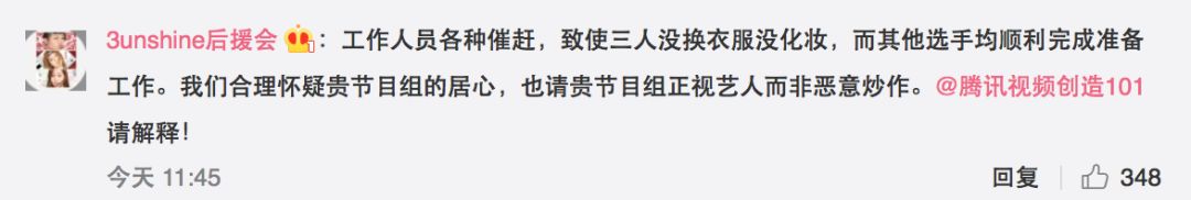 3unshine素顏亮相《創(chuàng)造101》，被這樣夸真的不尷尬嗎？