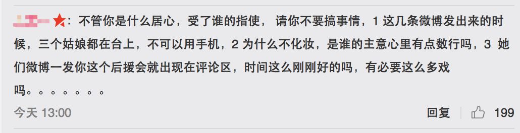 3unshine素顏亮相《創(chuàng)造101》，被這樣夸真的不尷尬嗎？