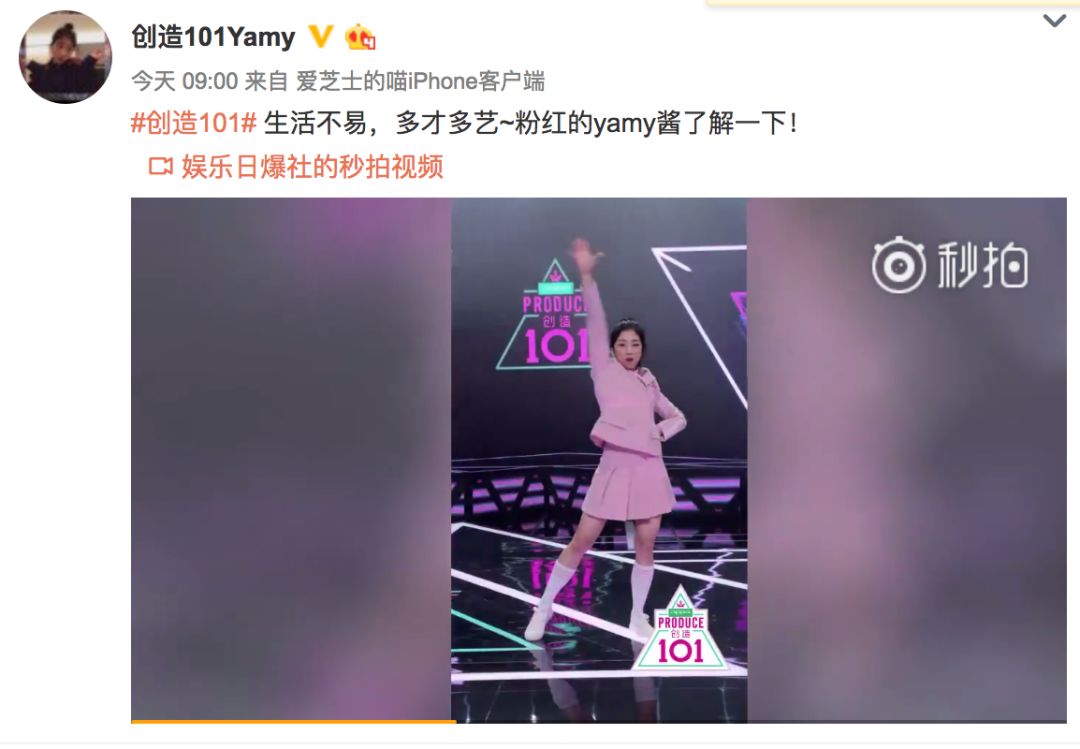 《創(chuàng)造101》主題曲公布，這個(gè)被吐槽油膩的c位是什么來(lái)頭？
