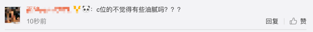 《創(chuàng)造101》主題曲公布，這個(gè)被吐槽油膩的c位是什么來(lái)頭？