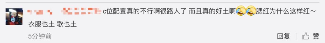 《創(chuàng)造101》主題曲公布，這個(gè)被吐槽油膩的c位是什么來(lái)頭？