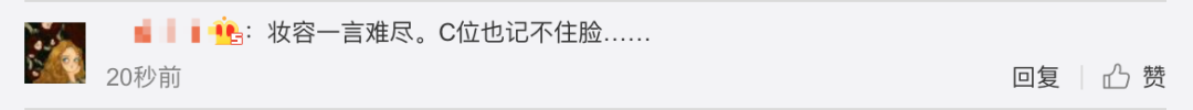 《創(chuàng)造101》主題曲公布，這個(gè)被吐槽油膩的c位是什么來(lái)頭？