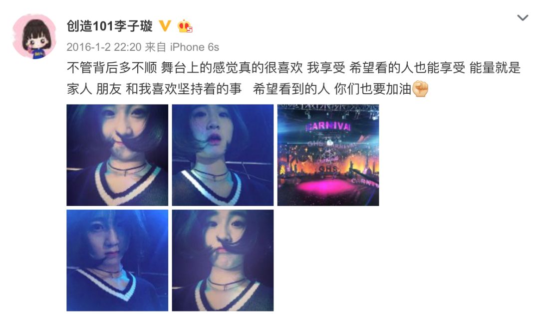 《創(chuàng)造101》主題曲公布，這個(gè)被吐槽油膩的c位是什么來(lái)頭？