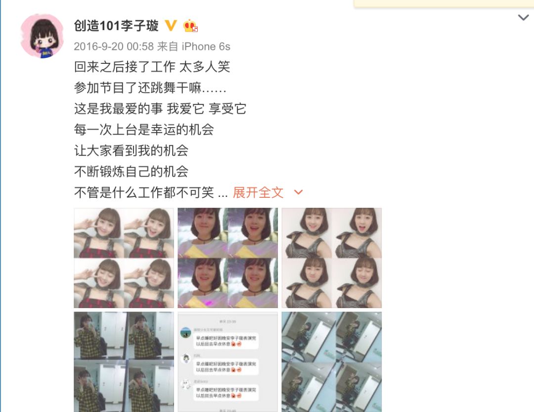 《創(chuàng)造101》主題曲公布，這個(gè)被吐槽油膩的c位是什么來(lái)頭？