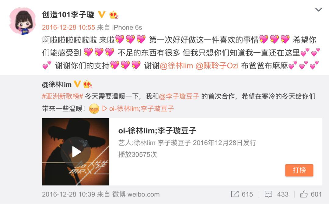 《創(chuàng)造101》主題曲公布，這個(gè)被吐槽油膩的c位是什么來(lái)頭？