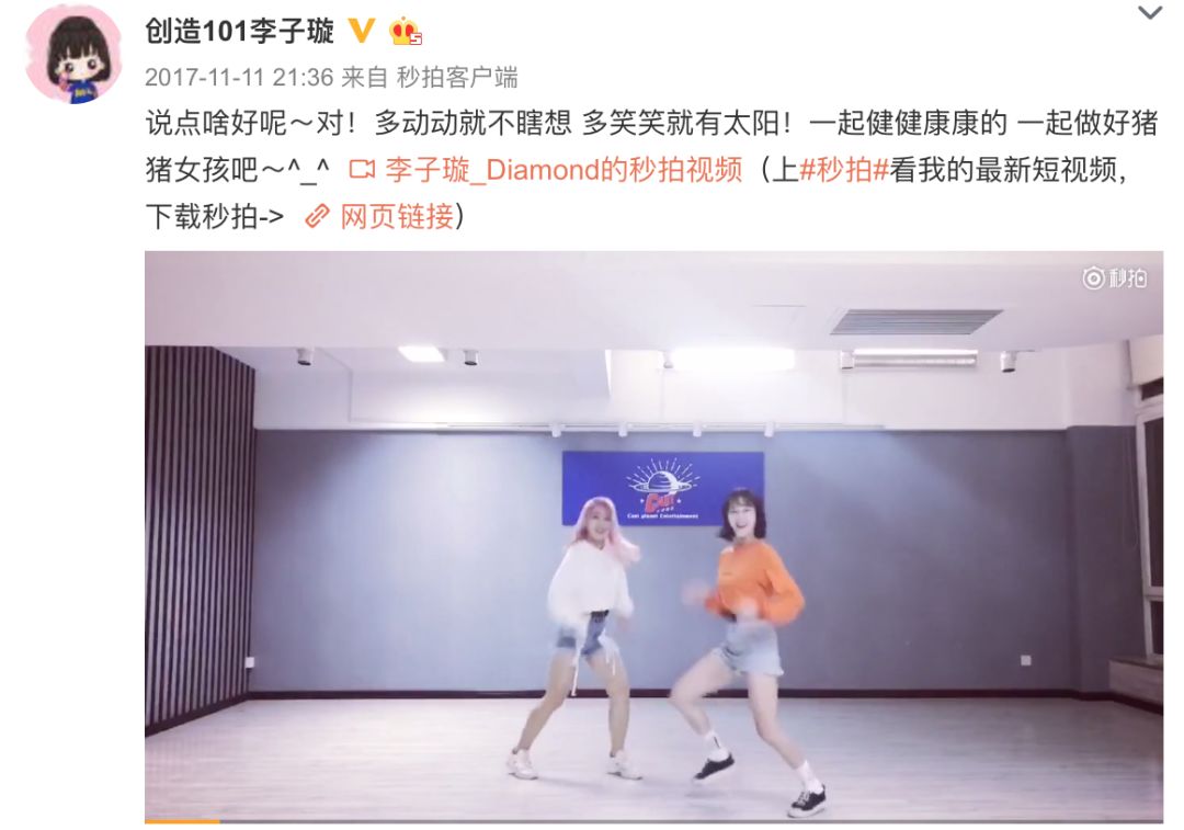 《創(chuàng)造101》主題曲公布，這個(gè)被吐槽油膩的c位是什么來(lái)頭？