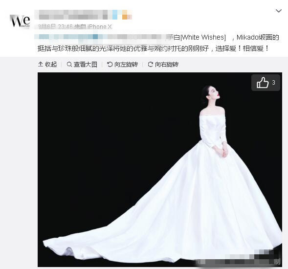 張馨予的婚紗成了淘寶爆款，知道價格后讓人大跌眼鏡！