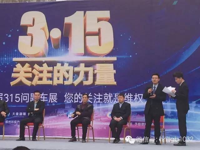 此次315活動幫忙團(tuán)與大家一起關(guān)注問題車輛，幫大家維權(quán)。