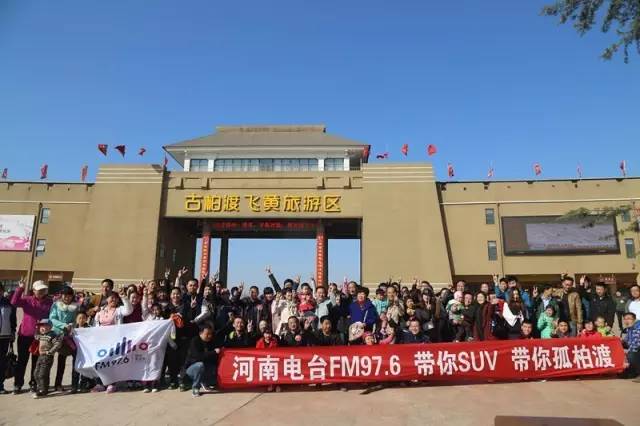 “娛樂(lè)976，娛樂(lè)車生活！耶！”魚(yú)油集結(jié)大合照