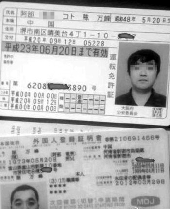男子使用國(guó)際駕照開(kāi)車(chē)上路，因交通違法被交警攔住翻拍圖片
