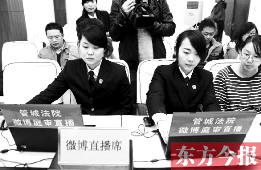 12月6日上午，鄭州市管城區(qū)法院開庭審理一起勞動爭議案件， 并用微博同步直播