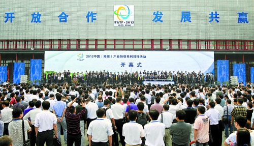 9月24日，由河南省人民政府、工業(yè)和信息化部主辦的2012中國(鄭州)產(chǎn)業(yè)轉移系列對接活動在鄭州國際