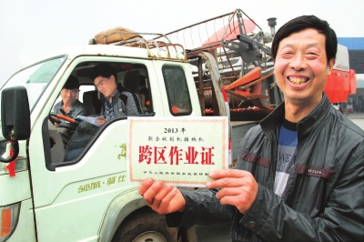 　5月6日，縣嘉應觀鄉(xiāng)東營村農(nóng)機手荊占通在展示他的跨區(qū)作業(yè)證。當日，該縣60多臺履帶式收割機奔赴四川