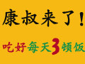 健康專家于康講座免費聽