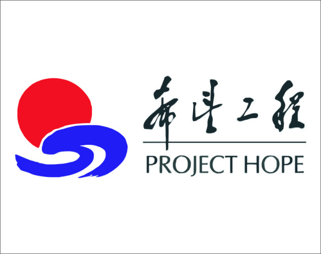 希望工程25年獲百億捐贈，495萬名農村貧困生受益