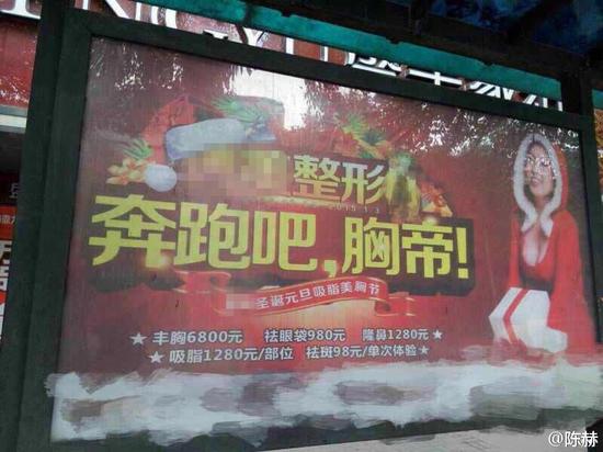 “奔跑吧，兄弟”變成“奔跑吧，胸帝”