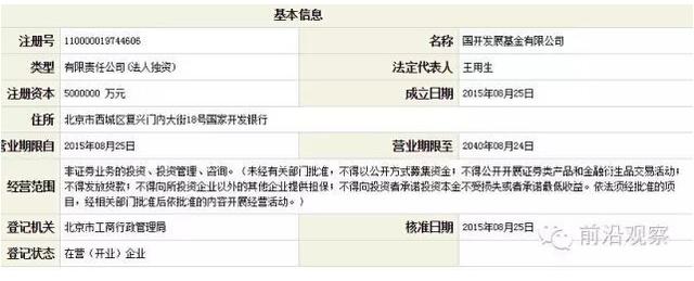 中國經(jīng)濟靠什么？“財政二部”國開行才是定海神針