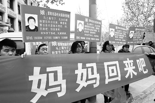 張慧媛老人的子女們舉著尋找母親的牌子和橫幅，在冷風中呼喊著“媽媽，您快回來吧”。