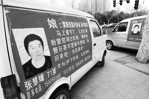 如果您遇到張慧媛老人，請告訴她，她的家人正焦急地尋找她，盼她回家。