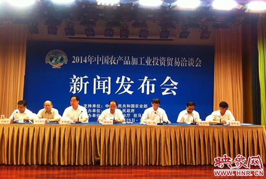 7月25日，2014年中國農產品加工業(yè)投資貿易洽談會新聞發(fā)布會在北京舉行。