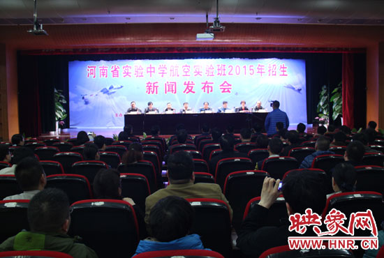 3月25日，省實(shí)驗(yàn)中學(xué)召開新聞發(fā)布會(huì)，正式啟動(dòng)了該校第一屆航空實(shí)驗(yàn)班招生工作。