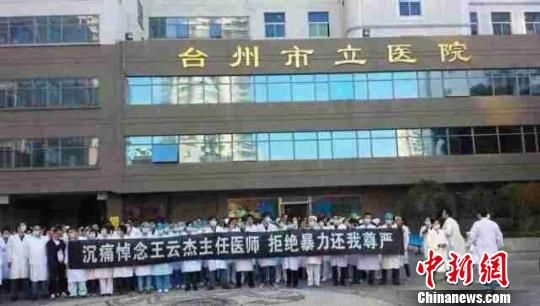 圖為臺州市立醫院醫護人員悼念現場。 吳佳蔚 攝