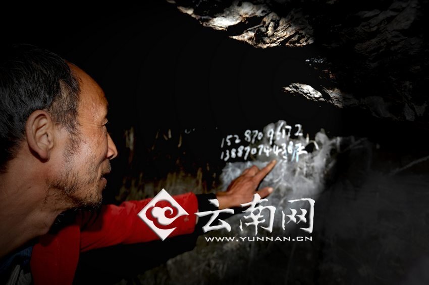 　袁老師沒有手機(jī)，也沒有筆記本，只能把每年“六一”兒童節(jié)來(lái)看孩子們的王醫(yī)生的手機(jī)號(hào)寫在了石壁上。徐弘