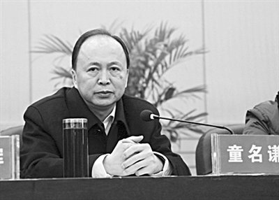 童名謙參加會(huì)議。網(wǎng)絡(luò)截圖