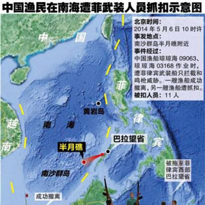 北京時間5月6日10時左右，中國漁船瓊瓊海09063、瓊瓊海03168在南沙半月礁作業(yè)時，遭遇菲律賓