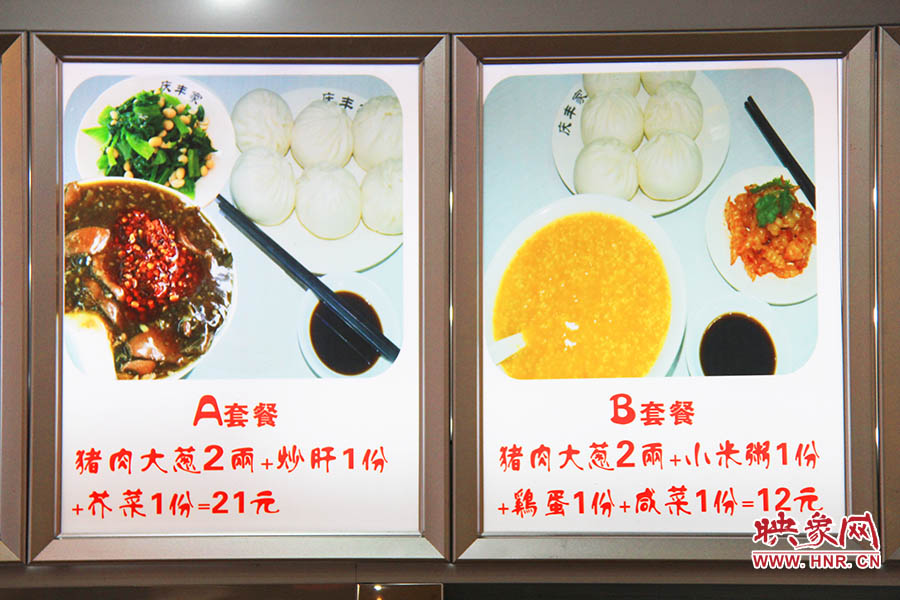 21元“A套餐”是飯店的主打推介組合。