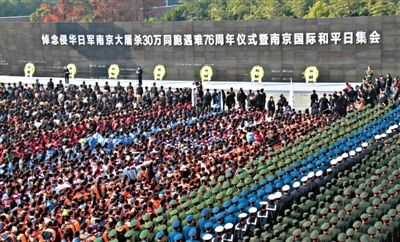 　2013年12月13日，南京各界集會悼念南京大屠殺遇難同胞。