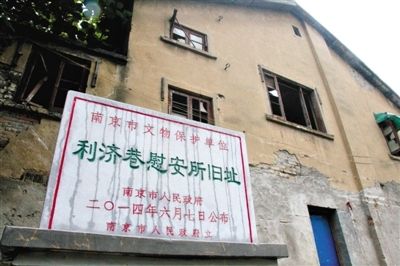 南京利濟巷慰安所舊址。 新華社發