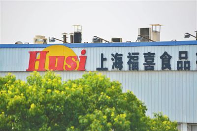 上海福喜身陷過(guò)期肉風(fēng)波，福喜集團(tuán)宣布徹查此事，重新組建中國(guó)管理團(tuán)隊(duì)。