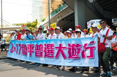 8月17日，香港社會各界逾19萬人參加了由“保普選、反占中”大聯(lián)盟發(fā)起的“和平普選大游行”，表達(dá)各界落實“一國兩制”方針和基本法，依法實行普選的愿望和訴求。新華社記者