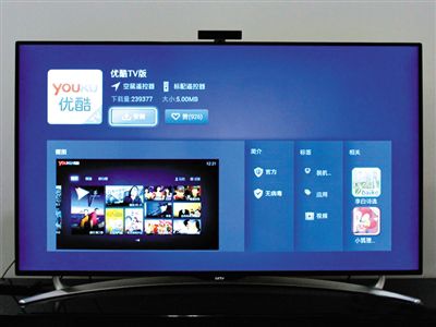 優(yōu)酷TV版APP可通過智能電視安裝，并觀看定制的電視節(jié)目。