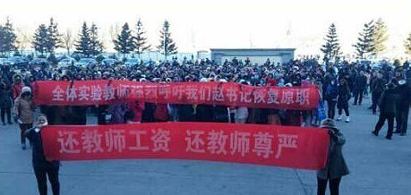 11月17日，黑龍江肇東市教師發生大罷課，全市中小學全部停課。 逯艷超/圖