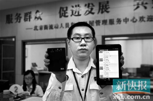 　越秀區北京街出租屋外來暫住人員管理服務中心的工作人員展示到出租屋登記來穗人員信息的儀器。
