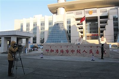 趙志紅案備受關(guān)注。圖為庭審前，有媒體在呼市中院門前拍攝取景。 新京報(bào)記者 周清樹 攝