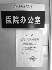 進入7月份后，陜西多家醫(yī)院院長被檢察機關帶走后再沒有回來，一起被帶走的還有這些醫(yī)院的骨科主任等手術尖子。