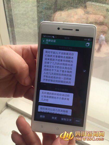 韋先生發給老婆徐女士的短信，稱錢輸光了，對不起老婆孩子。