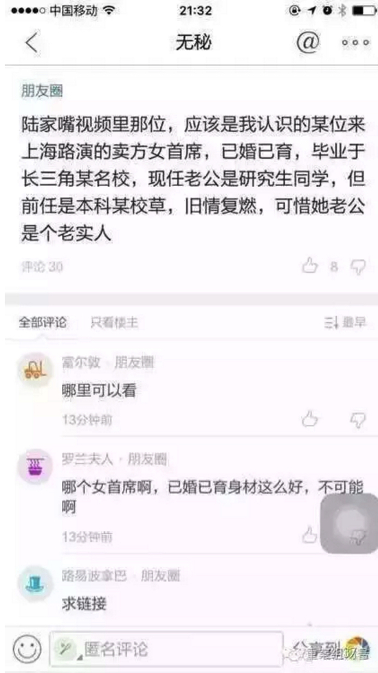 此后，秦某含個(gè)人情感經(jīng)歷、照片、工作情況等大量個(gè)人信息在網(wǎng)上迅速開始擴(kuò)散。